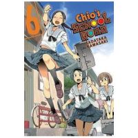Chio's School Road, Vol. 6 - Tadataka Kawasaki