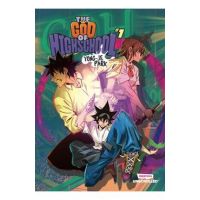 The God of High School Volume One: A Webtoon Unscrolled Graphic Novel - Yongje Park