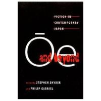 &#332;e and Beyond: Fiction in Contemporary Japan - Stephen Snyder