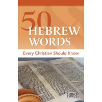 50 Hebrew Words Every Christian Should Know - Rose Publishing