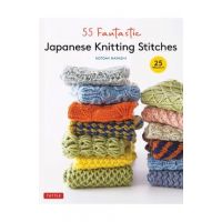55 Fantastic Japanese Knitting Stitches: (Includes 25 Projects) - Kotomi Hayashi