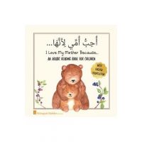 An Arabic Reading Book For Children: I Love My Mother Because: Simple Language Learning Book For Kids Age 3 And Up: Great Mother's Day Gift Idea For M - Bilingual Kiddos Press