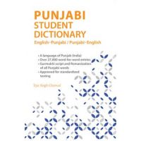 Punjabi Student Dictionary: English-Punjabi/ Punjabi-English - Teja Singh Chatwal