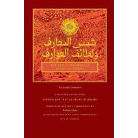 The Sun of Knowledge (Shams al-Ma'arif): An Arabic Grimoire in Selected Translation - Ahmad Ibn 'ali Al-buni