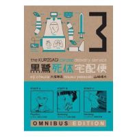 The Kurosagi Corpse Delivery Service, Book Three - Eiji Otsuka