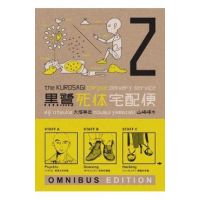 The Kurosagi Corpse Delivery Service: Book Two Omnibus - Eiji Otsuka