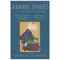 Arabic Stories for Language Learners