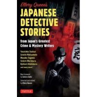 Ellery Queen's Japanese Mystery Stories: From Japan's Greatest Detective & Crime Writers - Ellery Queen