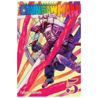 Chainsaw Man, Vol. 5, 5 - Tatsuki Fujimoto
