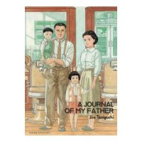 A Journal of My Father - Jiro Taniguchi