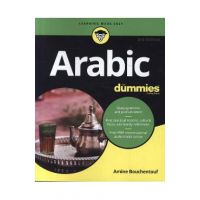 Arabic For Dummies