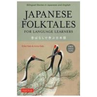 Japanese Folktales for Language Learners: Bilingual Legends and Fables in Japanese and English (Free Online Audio Recording) - Eriko Sato