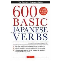 600 Basic Japanese Verbs