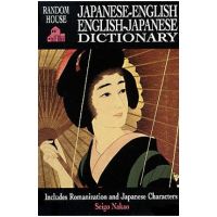 Random House Japanese-English, English-Japanese Dictionary - Seigo Nakao