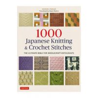 1000 Japanese Knitting & Crochet Stitches: The Ultimate Bible for Needlecraft Enthusiasts - Nihon Vogue