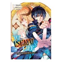 My Isekai Life 02: I Gained a Second Character Class and Became the Strongest Sage in the World! - Shinkoshoto