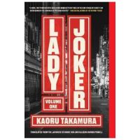 Lady Joker, Volume 1 - Kaoru Takamura