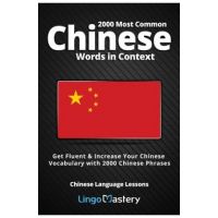 2000 Most Common Chinese Words in Context: Get Fluent & Increase Your Chinese Vocabulary with 2000 Chinese Phrases - Lingo Mastery