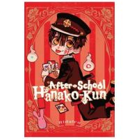 After-School Hanako-Kun - Aidairo