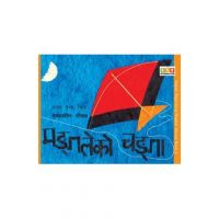 Mangale Ko Changa - Punyasheel Gautam