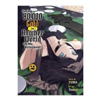 Saving 80,000 Gold in Another World for My Retirement 2 (Light Novel) - Funa