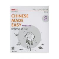 Chinese Made Easy for Kids 2nd Ed (Simplified) Workbook 2 -