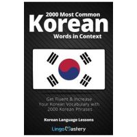 2000 Most Common Korean Words in Context: Get Fluent & Increase Your Korean Vocabulary with 2000 Korean Phrases - Lingo Mastery