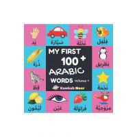 My First 100 Arabic Words: Fruits, Vegetables, Animals, Insects, Vehicles, Shapes, Body Parts, Colors: Arabic Language Educational Book For Babie - Kawkabnour Press