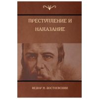 &#1055;&#1088;&#1077;&#1089;&#1090;&#1091;&#1087;&#1083;&#1077;&#1085;&#1080;&#1077; &#1080; &#1085;&#1072;&#1082;&#1072;&#1079;&#1072;&#1085;&#1080;& - &#1044;&#1086;&#1089;&#1090;&#1086;&#107