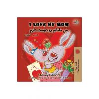 I Love My Mom: English Farsi - Persian - Shelley Admont