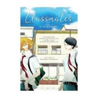 Classmates Vol. 1: Dou Kyu SEI - Asumiko Nakamura