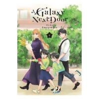 A Galaxy Next Door 4 - Gido Amagakure