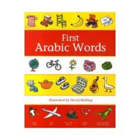 First Arabic Words