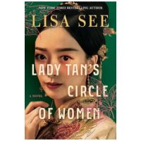 Lady Tan's Circle of Women - Lisa See