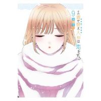 My Dress-Up Darling 09 - Shinichi Fukuda