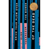 Drive Your Plow Over the Bones of the Dead - Olga Tokarczuk