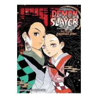 Demon Slayer: Kimetsu No Yaiba: The Official Coloring Book - Koyoharu Gotouge
