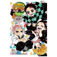 Demon Slayer: Kimetsu No Yaiba--Signs from the Wind - Koyoharu Gotouge