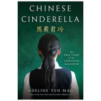 Chinese Cinderella: The True Story of an Unwanted Daughter - Adeline Yen Mah