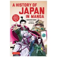 A History of Japan in Manga: Samurai, Shoguns and World War II - Kanaya Shunichiro