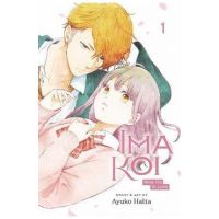Ima Koi: Now I'm in Love, Vol. 1: Volume 1 - Ayuko Hatta