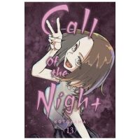 Call of the Night, Vol. 13 - Kotoyama