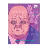 20th Century Boys: The Perfect Edition, Vol. 7, Volume 7 - Naoki Urasawa