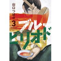 Blue Period - Volume 3 | Tsubasa Yamaguchi