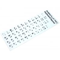 Sticker tastatura laptop layout Araba alb