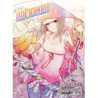 Bakemonogatari - Volume 6 | Nisioisin