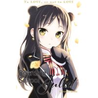 Boarding School Juliet - Volume 4 | Yousuke Kaneda
