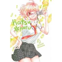 Hatsu Haru - Volume 4 | Shizuki Fujisawa