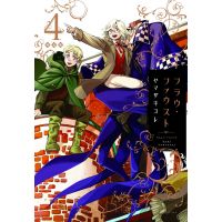 Frau Faust - Volume 4 | Kore Yamazaki