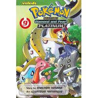 Pokemon Adventures: Diamond and Pearl Platinum - Volume 9 | Hidenori Kusaka, Satoshi Yamamoto